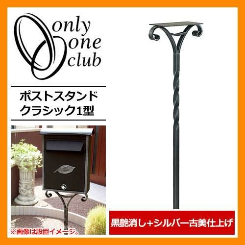 【楽天ポスト部門１位】ポスト ツヤ消しマットBlack 000000024078-01.jpg?size=m&w=