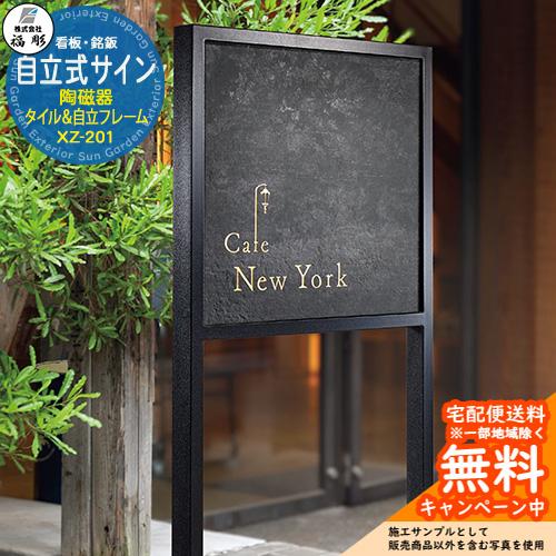 【非売品】AM2研　メタルサイン　直径３０cm 看板 銘板 サイン 自立式サイン 陶磁器 モルタル調タイル(ブラック