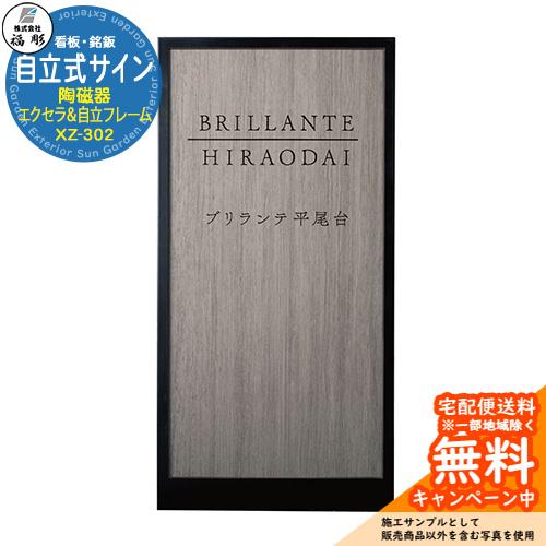 サボ 愛称板】（表）おおぞら ŌZORA（裏）北 海 HOKKAI サボ 愛称板
