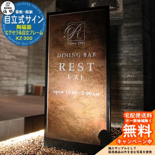 陶器製 高級タイル 表札 国産  王冠 ネームプレート 看板 陶器製 高級タイル 表札 国産 王冠 ネームプレート 看板 000000021545