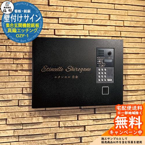 真鍮表札 真鍮プレート看板 看板 壁 付け ウォールナット 真鍮埋め込み