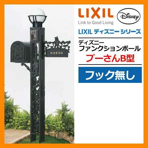 機能門柱 機能ポール ディズニーファンクションポール プーさんB型