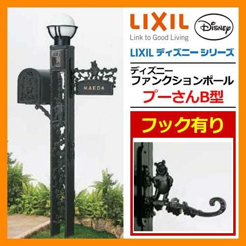 機能門柱 機能ポール ディズニーファンクションポール プーさんB型