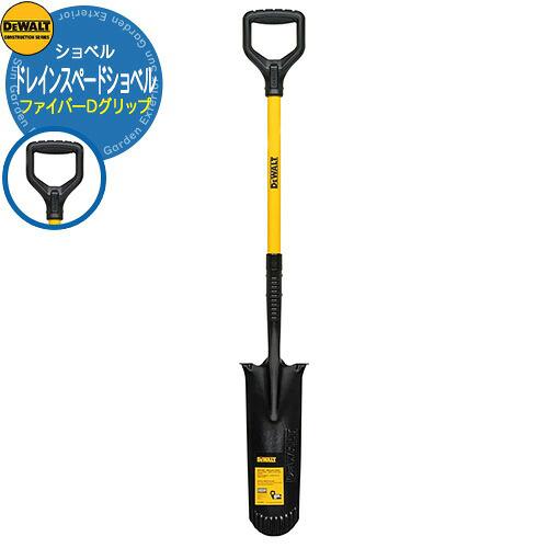 ショベル DEWALT デウォルト ドレインスペードショベル ファイバーD