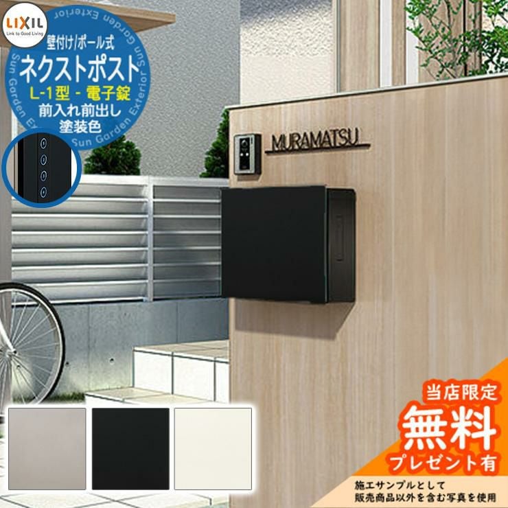 メーカー修理対応有》【無料☆特典付】ポスト 郵便受け 郵便ポスト
