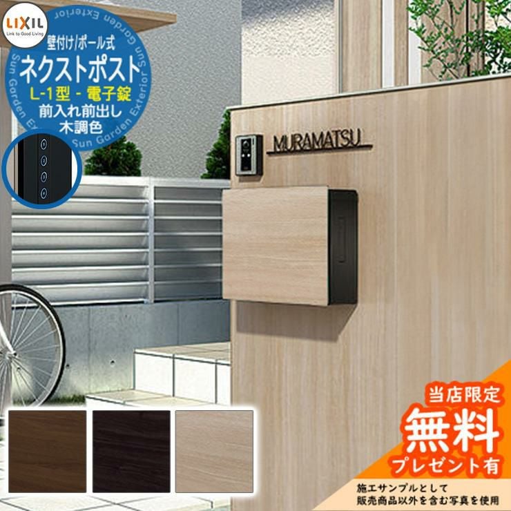 メーカー修理対応有》【無料☆特典付】ポスト 郵便受け 郵便ポスト