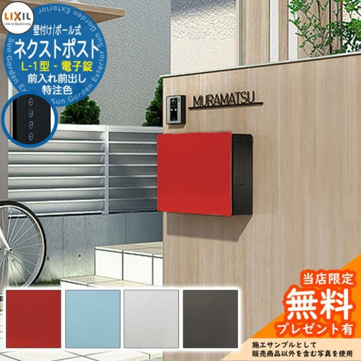 新品ポスト メーカー修理対応有》【無料☆特典付】ポスト 郵便受け 郵便ポスト