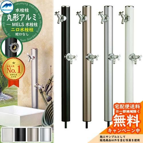 水栓柱 値下げしました 再値下げ 株式会社 西武管商 ｜ 水栓柱に新色登場