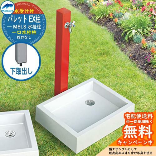 マエザワ　スクエアパン　水栓柱 000000030739-01.jpg?size=l&w=