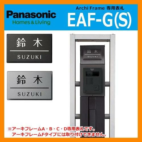 Panasonic｜ポスト | サンガーデンエクステリア本店WEBショップ