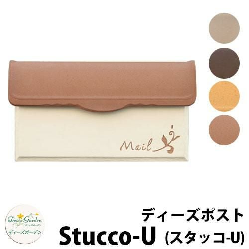 無料☆特典付】ディーズガーデン ディーズポスト スタッコ-U Stucco-U