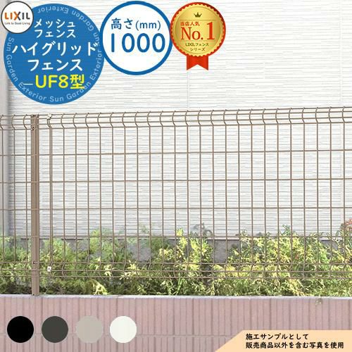 新品　LIXIL スチールフェンス ハイグリッド UF8型 本体  W200cm H93cm 3枚 000000033001-01.jpg?size=l&w=