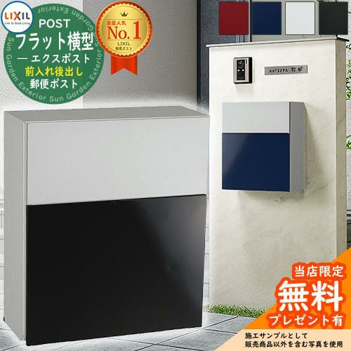 LIXIL埋め込みポスト　傷あり 000000034901-01.jpg?size=l&w=