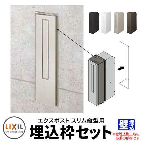埋込ポスト 000000034941-01.jpg?size=l&w=