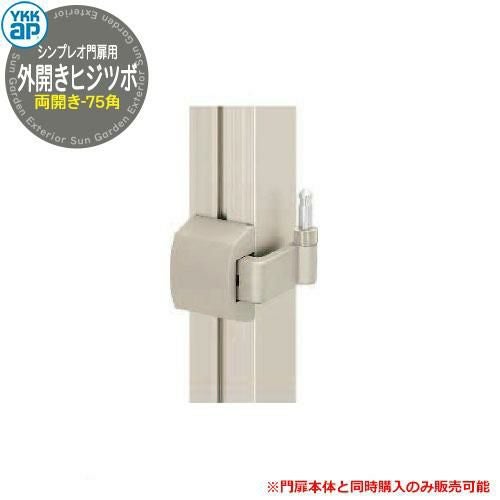 ★★東洋エクステリア　門扉　新品★★松本より エクステリア新商品情報！ 上質な門扉「ライフモダンⅡ（TOEX