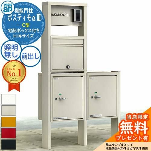 無料☆特典付】YKKap ポスティモα3 C型 （アルファ3） H14サイズ LED