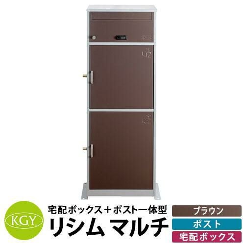 【決まりました】 宅配ボックス 大容量 一戸建て用 おしゃれ KGY工業 置き型 組立不要 宅配ポスト リシムミドル ポスト&大中2サイズ宅配ボックス2段 THB-382WD 木目 前入れ前出し 宅配BOX 宅配ポスト 郵便受け KGY工業 置き型 組立不要 宅配ポスト リシムミドル ポスト&大中2サイズ
