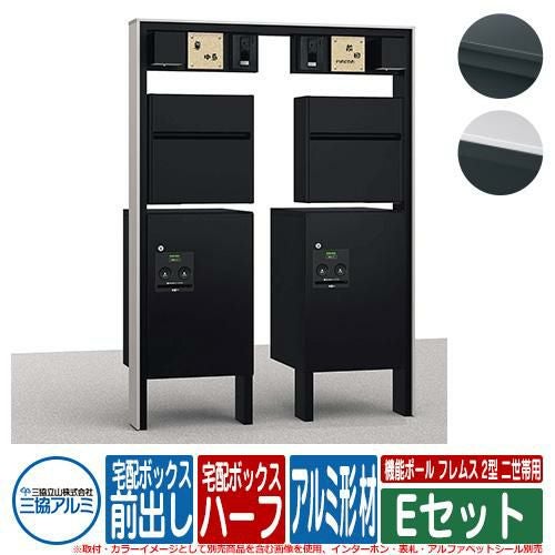 無料☆特典付】 機能門柱 機能ポール フレムス Classic(クラシック) 2