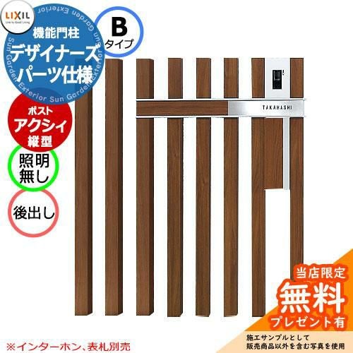 無料☆特典付】リクシル ファンクションユニット アクシィ2型