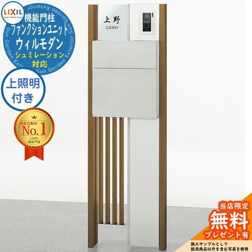 メーカー修理対応有》【無料☆特典付】リクシル ファンクション