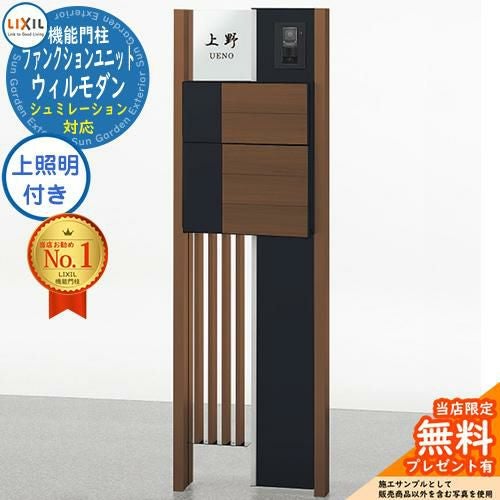 メーカー修理対応有》【無料☆特典付】リクシル ファンクション