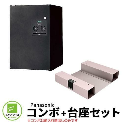 Panasonic パナソニック　宅配ボックスCOMBO ミドルサイズ 宅配ボックス Panasonic COMBO ミドルタイプ前出し＆据え置きベース
