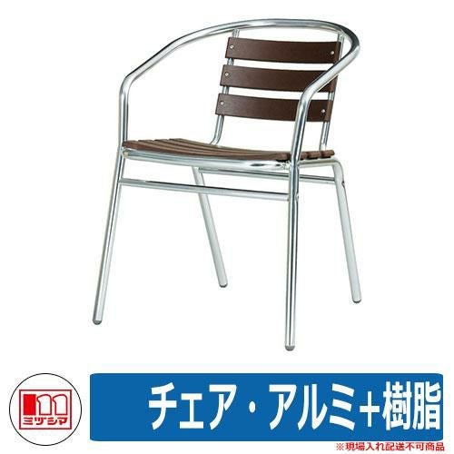 アルミ製　チェア　ガーデニング　椅子　樹脂網座面　 ガーデンチェア アルミ 屋外」の人気商品一覧 | 安い商品を通販サイト