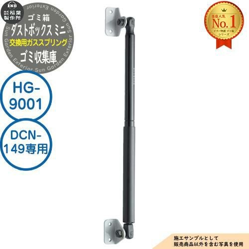 ゴミ箱 屋外 大容量 分別 ダストボックス ミニ 専用補修部材 交換用