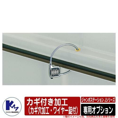 カイスイマレン ゴミ箱 ジャンボステーション Jシリーズ 専用