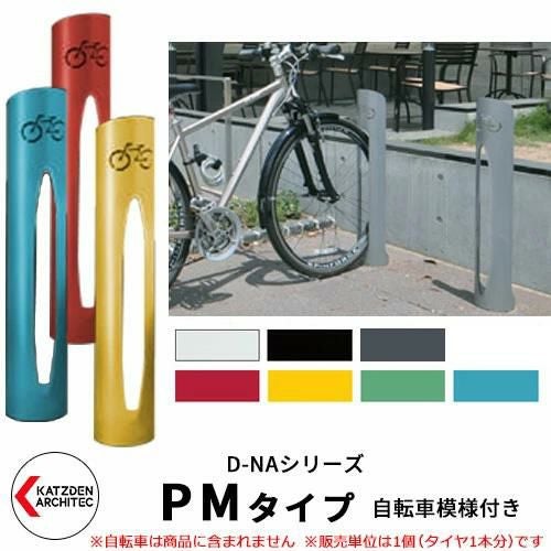 サイクル用品 | サンガーデンエクステリア本店WEBショップ
