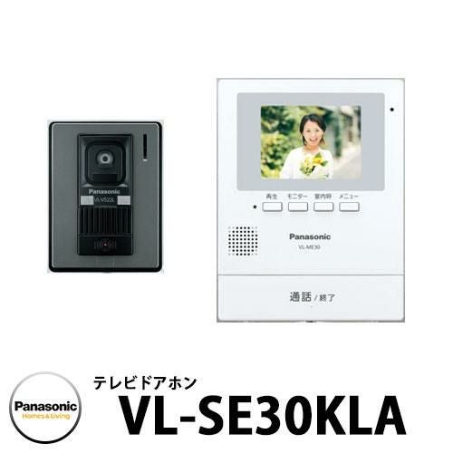 【未使用】Panasonic　テレビドアホン　VL-SE30XL　リサイクルショップ宮崎屋佐土原店22.11.22k 000000051639-01.jpg?size=m&w=