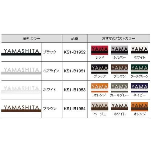 壁掛けポスト ジョイ スクエア 専用オプション ステンレス表札