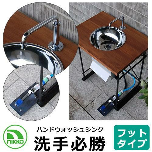 ガーデンシンクセット | サンガーデンエクステリア本店WEBショップ