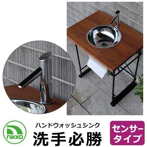 ガーデンシンクセット | サンガーデンエクステリア本店WEBショップ