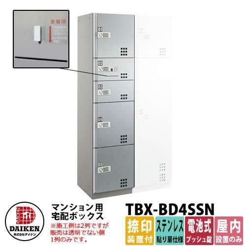 s*n様 宅配ボックス 000000054875-01.jpg?size=l&w=