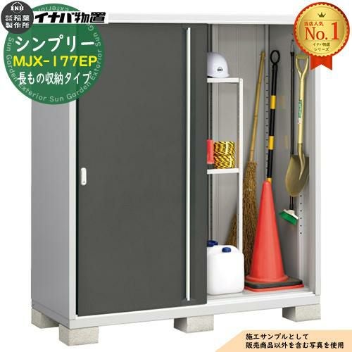 未使用ONE LEAF メスティン 3兄弟セット　収納袋付き シンプリー MJX-177EP 長もの収納タイプ 全5色 Eタイプ 幅1740×奥行755