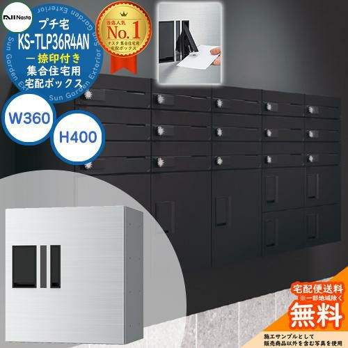 うーたん様…【宅配ボックス用カバー】オーダー製作専用 ルスネコボックス ルスネコボックスシリーズ専用防水カバー 高品質
