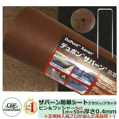 防草シート プランテックス 125BB 通常タイプ サイズ：1m×50m ピン