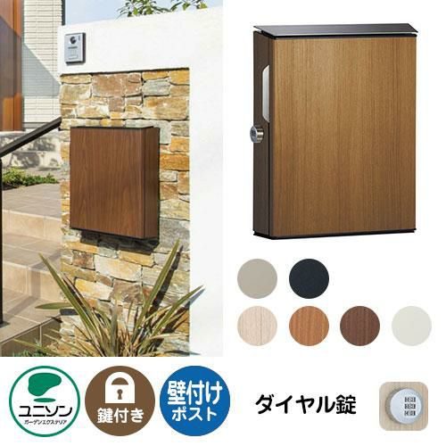 大型郵便物対応 郵便ポスト 郵便受け VICO ヴィコWH ダイヤル錠