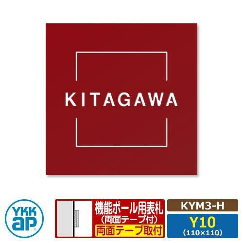 表札 ステンレス 18 ステンレス抜き文字表札S タイプH【KYM3-H