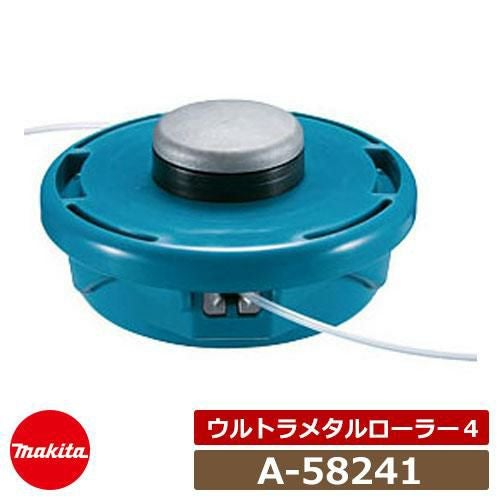 雑草 草刈り 雑草対策 草刈機 刈払機 マキタ A-58241 ウルトラメタル