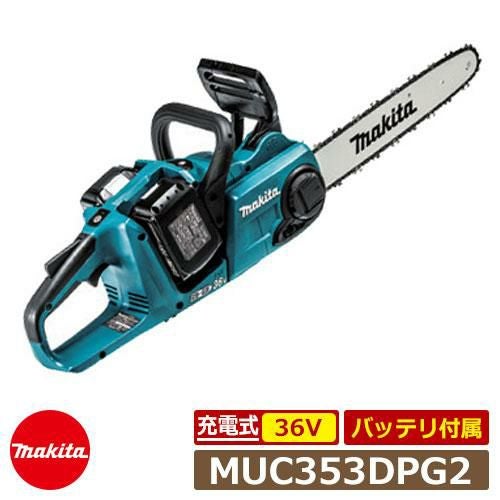 雑草 草刈り 雑草対策 マキタ チェンソー 充電式チェンソー MUC353DPG2