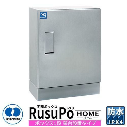 河村電器産業 戸建用宅配ボックス ルスポ ホーム KDPL5247-28CS 薄型 河村電器産業 戸建用宅配ボックス ルスポ ホーム KDPL5247-28CS 薄型