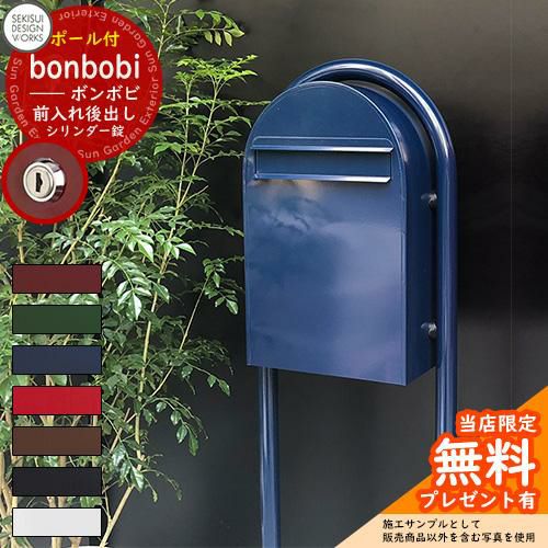 郵便ポストセット | サンガーデンエクステリア本店WEBショップ