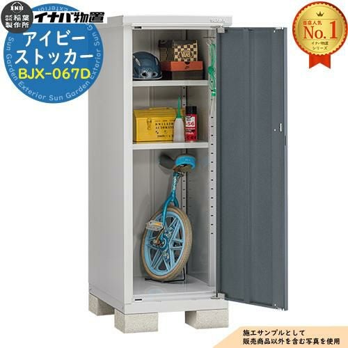 イナバ ◆ スリム 物置き　ロッカー　収納庫 保管庫 ◇ W 1346 x D 602 x H 1925 鍵有り ◆ INABA 稲葉製作所 庭 屋外 整理 ◆ イナバ物置・収納庫アイビーストッカーの激安販売｜物置・倉庫の通販