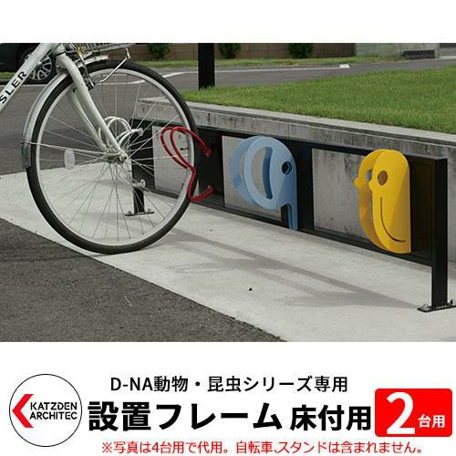 サイクル用品 | サンガーデンエクステリア本店WEBショップ