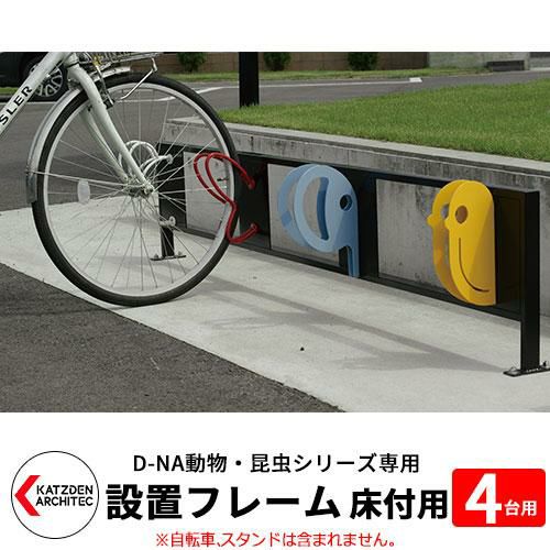 サイクル用品 | サンガーデンエクステリア本店WEBショップ