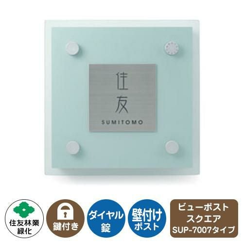 郵便ポスト 郵便受け ビューポスト スクエア ステンレス表札セット