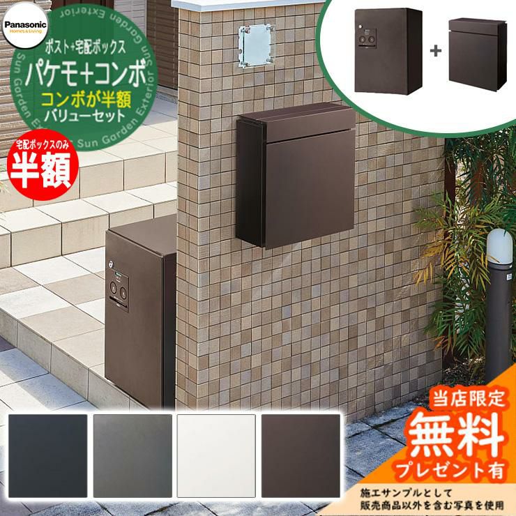 メーカー修理対応有》【無料☆特典付】パナソニック パケモを買うと