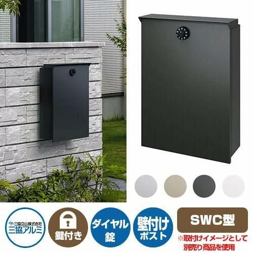 にこるん　三協アルミ　SWE型ポスト　ブラック Amazon.co.jp: 郵便ポスト SWE-1 三協立山アルミ SWE型ポスト シンプル